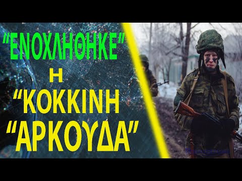 Ρωσία: Απαράδεκτη η