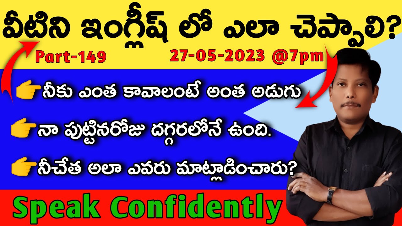 Daily Use English Sentences In Telugu Part 149 Nag s Way2Learn daily-use-english-sentences-in-telugu-part-149-nag-s-way2learn