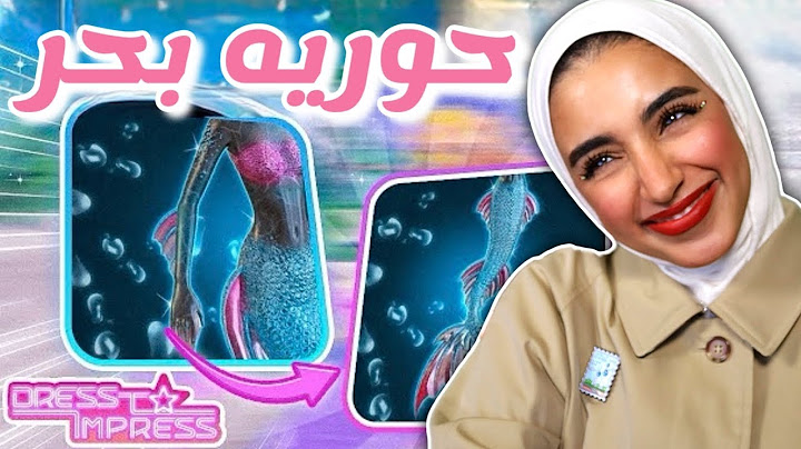دريس تو امبريس تحديث الحوريه 😍❤️🌊| Dress to impress