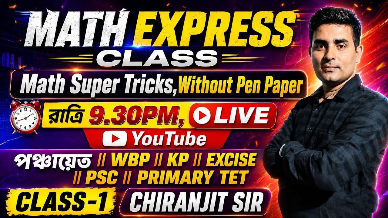 Panchayat ||Wbp||Kp||Railway Math Class 1