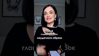 Подписывайтесь на мой блог 👉🏼 @mk_pro_style и вы научитесь создавать стильные и гармоничные образы!