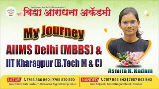 Journey of Successful Student Getting admission in AIIMS Delhi & IIT Kharagpur M & C | Sri VAA Latur