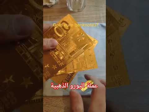 عملة اليورو الذهبية               