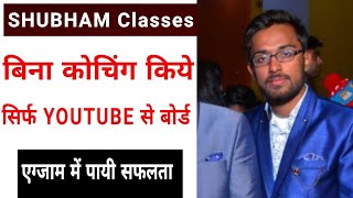 Shubham Classes ने रचा इतिहास(16),/Shubham classes Topper 2019 ,/Up Board 10th Topper