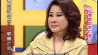 國民大會:春天養肝保元氣(2/5) 20090414
