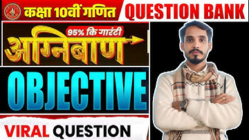 10th 100 MATHS  Objective  Question Bank -2024// Class 10th  Maths Amrendra SIR