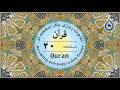 صفحه 40 قرآن نگارش آسان پر هیز گا ر Page 40 Of Quran صفحة رقم 40 من القرآن صفحه 40 قرآن نگارش آسان پر هیز گا ر Page 40 Of Quran صفحة رقم 40 من القرآن