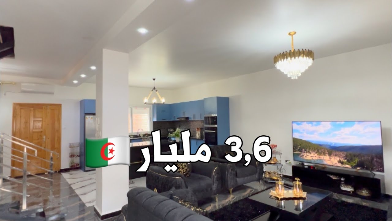 ‏✔️ تم البيع ✔️ Triplex في بوفاريك البليدة 🇩🇿 بـ 3,6 مليار