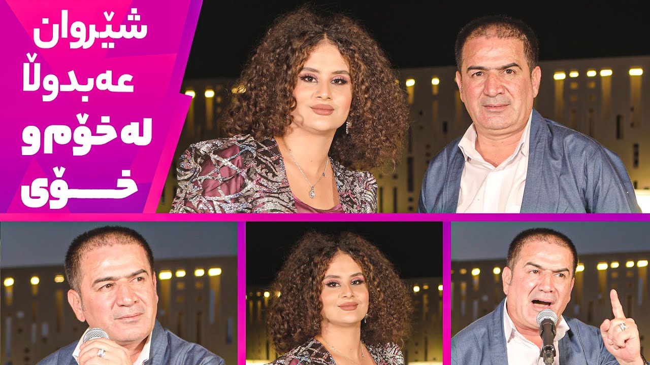 Xom u Xoy - Alqay 20 هۆکاری ڕۆیشتنی لە کوردستان و ترسی مردنی چی بوو؟