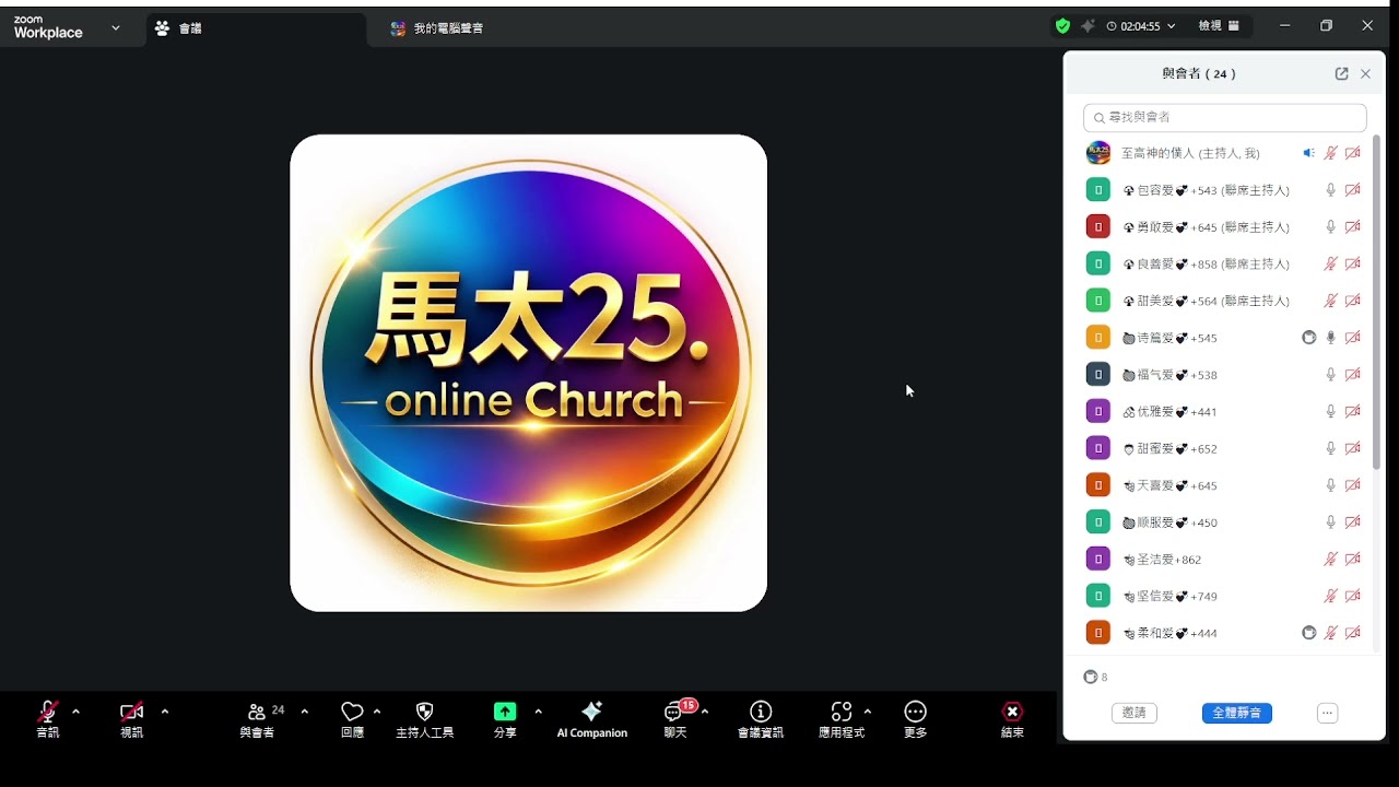 #(24H)每天#ZOOM會議聚會#ID:578 796 1582密碼:1  #台北時間:早上9點  晚上7點  (原則上每天聚會)。#線上聚會  #網路聚會  #超級屬靈  #馬太25.