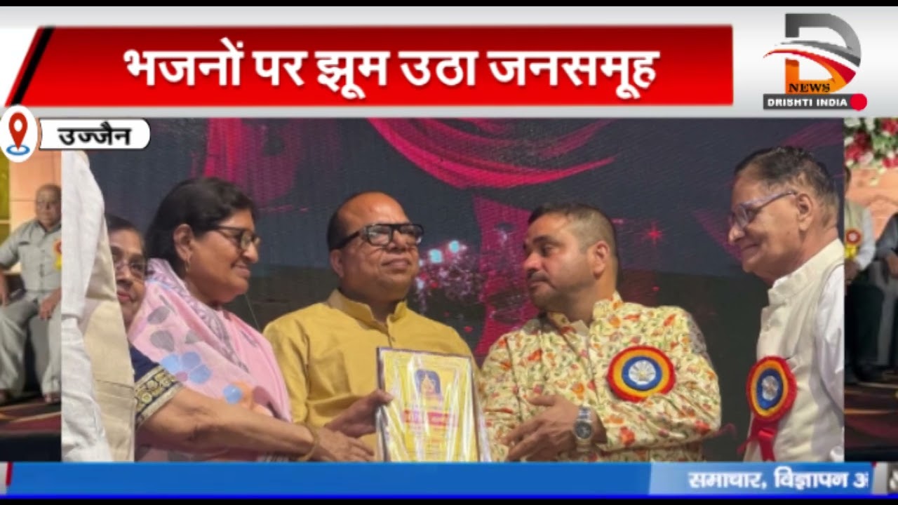 उज्जैन बना भक्ति का केंद्र, ऐतीहासिक बना सिंधु मेला, हजारो श्रद्धालुओ की उमड़ी भीड़, भक्ति और उत्साह से गूंजा उज्जैन, भजनों पर झूम उठा जनसमूह