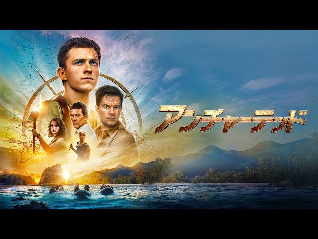 『アンチャーテッド』海外版 ポスター Amazon.co.jp: Uncharted 6 z18530 A0 Poster on Photo Paper