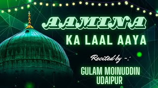 Aamina Ka Laal Aaya Naat Sharif Gulam Moinuddin Razvi Udaipur 