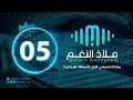 مؤثر صوتي بشري رقم 05 عاطفي فرح تفاعلي بدون موسيقى