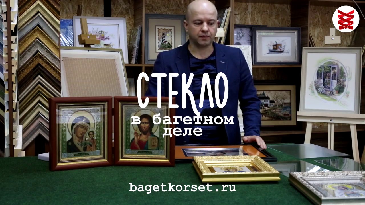 Оформляем вышивку, какое стекло лучше выбрать? Багетная мастерская ...