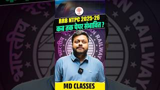 RRB NTPC 2025-26 | कब तक होगा पेपर ? Satyam Sir MD Classes #mdclasses