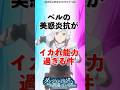 ベルの美惑炎抗がイカれ能力過ぎる件… #ダンジョンに出会いを求めるのは間違っているだろうか #ダンまち #アニメ解説 #漫画
