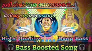 Sree GaneshaSodarane Ayyappa|Biju Narayanan Song#ayyappa #bijunarayanan #bassboosted #devotional