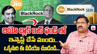Must Watch Before Investing in Jio BlackRock Mutual Funds! | How to Invest JIO Mutual Fund | SumanTV