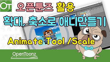 [오픈툰즈]14강_OpenToonz Tutorial_스케일툴_Scale Tool