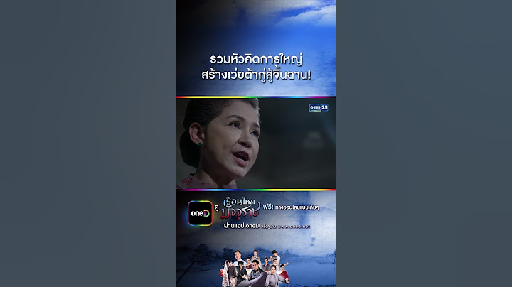 รวมหัวคิดการใหญ่ สร้างเว่ยต้ากู่สู้จิ้นฉาน! #Shorts #เรือนไหมมัจจุราช | GMM25