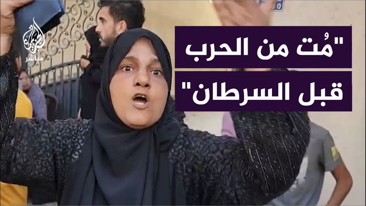 "خلونا مرة واحدة إبـ.ـادة جماعية وخلاص".. فلسطينية تفقد أعصابها بعد استشهاد أبناء أخيها الخمسة