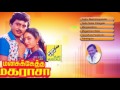 MANASUKETHA MAGARASA - FILM SONGS - JUKEBOX || RAMARAJAN, SEETHA || VIJAY MUSICALS