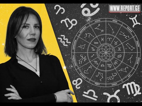 სასიყვარულო ჰოროსკოპი და მარტივი რიტუალები - ასტროლოგი ქეთი ოდიშელისგან