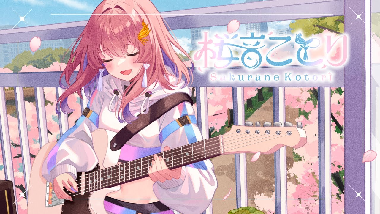 ここから始まる、桜音ことりの物語 #ティザーV - YouTube