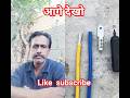 new short video cabal me clamp #short #youtube #tranding #viral