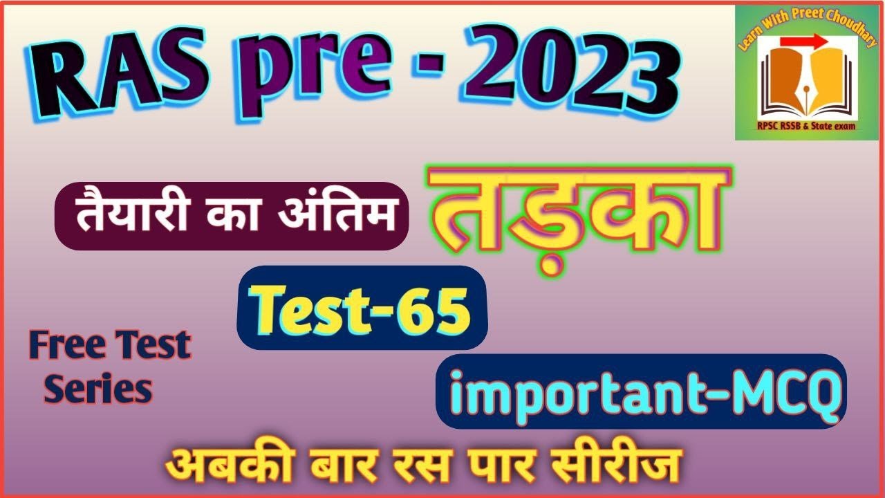 RAS 2023 vacancy | Ras pre Test 65 | RAS 2023 Current Affairs, Science ...