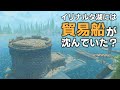 スカイリム 分からないままになってるかもしれない謎5選 Part1