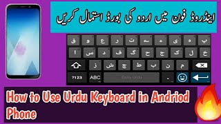 How to Use Easy Urdu Keyboard in your Android phone video by M.A screenshot 4