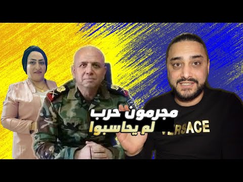 عن مشاركتي في القاء القبض على اللواء المجرم عماد نفوري وقصتي مع هذه العائلة الوسخة