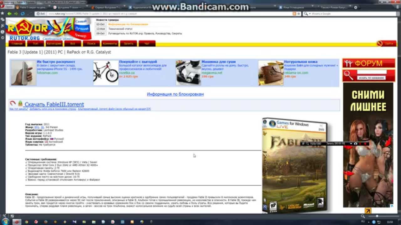Как Установить И Запустить Fable 3 - YouTube