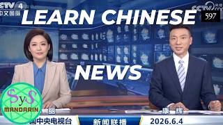Learn Chinese Through News | HSK 4-5