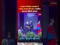 #viral #viralvideo #viralshorts #news #latestnews #funny #hindu #love #shiv #shorts #shortvideo
