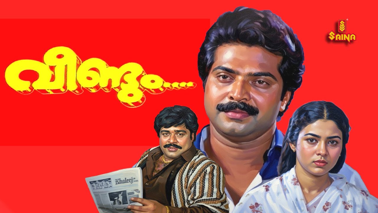 Veendum | Mammootty | Ratheesh | Jayashree | Geetu Mohandas | Malayalam Full Movie