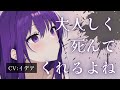 【男性向け/ヤンデレ】死んだはずのヤンデレ元カノに憑かれて〇される【イデア】