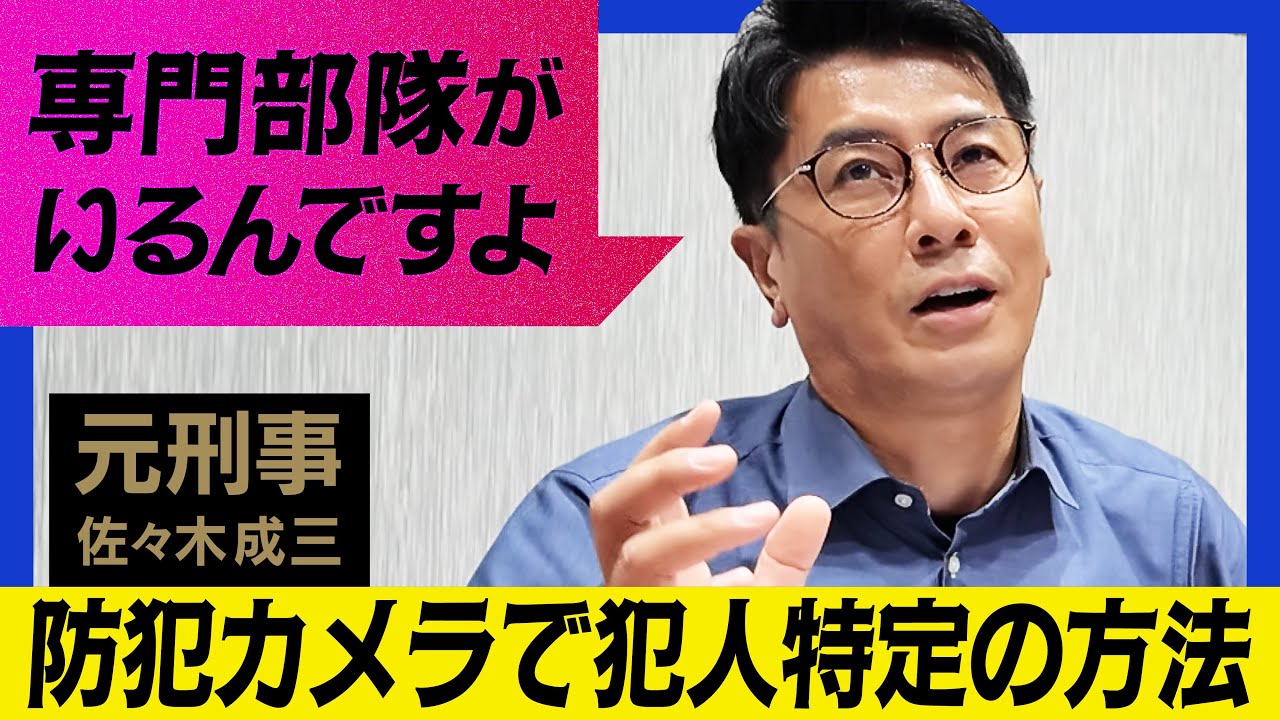 【執念の捜査】400km先の犯人を2日で逮捕！防犯カメラ追跡の流れ【神戸マンション刺殺事件】