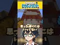 ✂️もっと忙しい人向け！5時間を1分にまとめてみた #ドズル社 #おんりー #マイクラ
