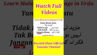 Learn Malaysian Language In Urdu
