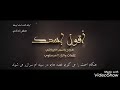 اقول اسمك باسم الكربلائي