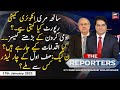 The Reporters | Sabir Shakir | ARYNews | 17th January 2022