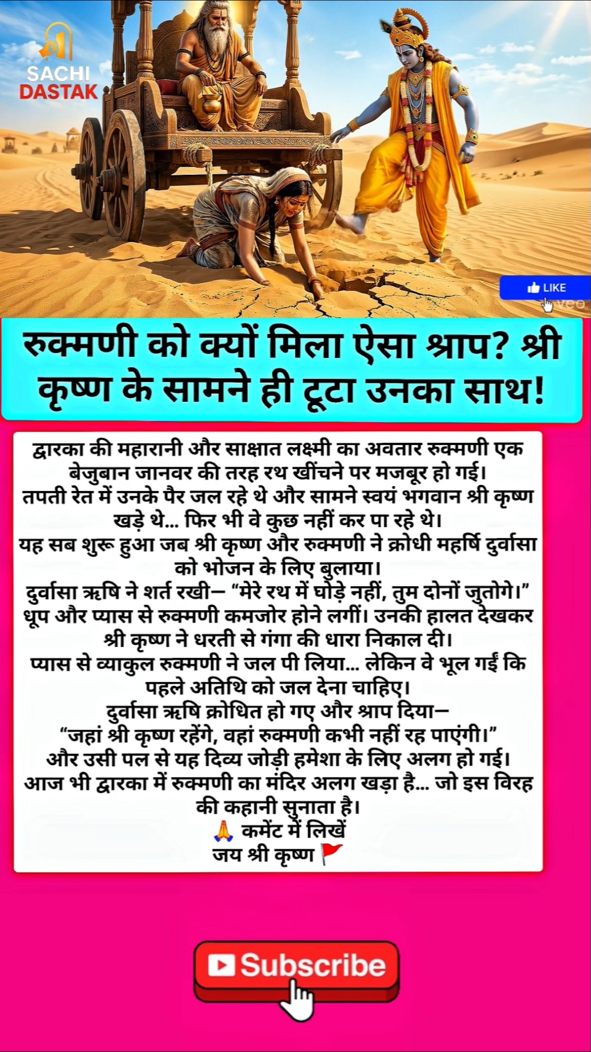 🌸 जय श्री कृष्ण😇 - ShareChat