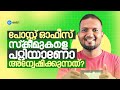 പോസ്റ്റ് ഓഫീസ് സ്കീമുകൾ | Post office schemes | Finance Malayalam |