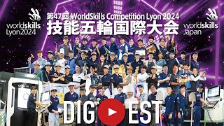 2007年ユニバーサル技能五輪国際大会 2007年ユニバーサル技能五輪国際大会