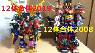 Dragon Imagination Full Fusion] 12 bodies combined! Dragon