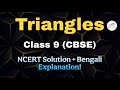 Triangles Class 9 | CBSE | Congruence: SAS, ASA, AAS | NCERT Full Solutions in Bengali