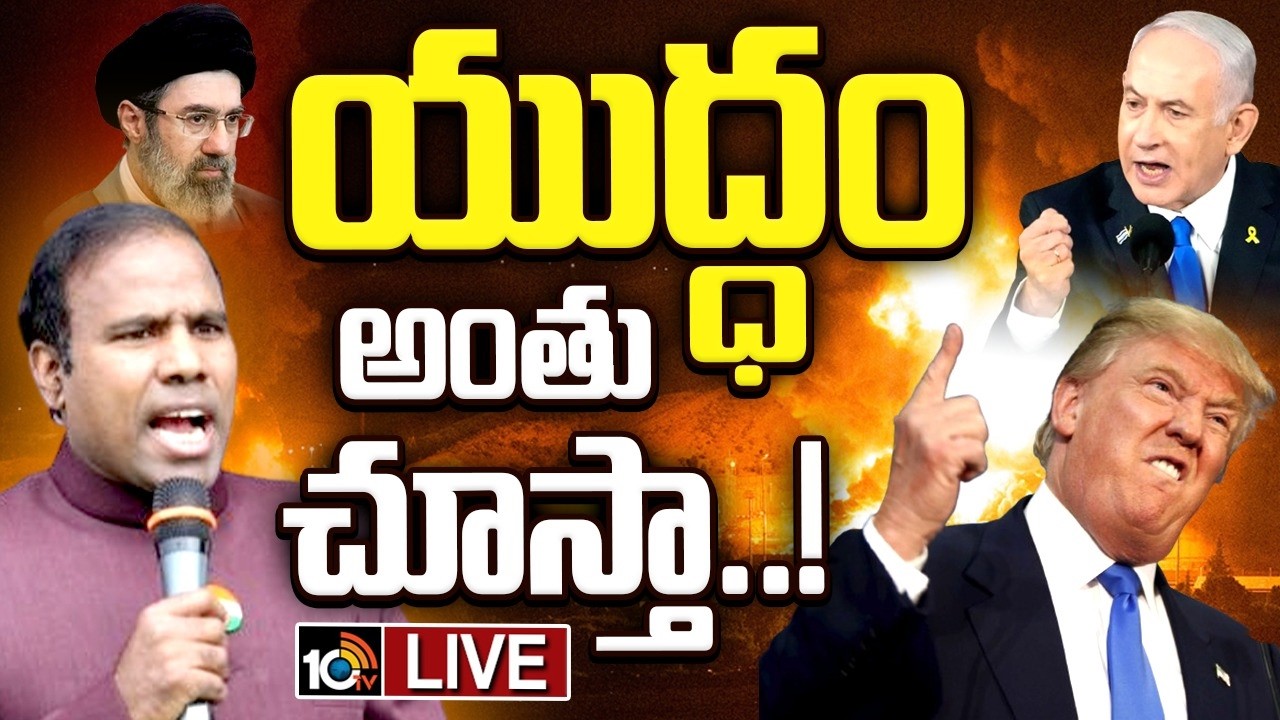 KA Paul Action about Iran and USA , Israel Conflicts | యుద్ధం అంతు చూస్తా.. | 10 TV Digital